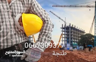  1 معلم البناء مدينة طنجة