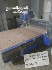  7 الشركه العالمبه لبيع مكائن cnc 2025