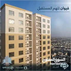  3 شقة 200م للبيع في بغداد حي الحسين