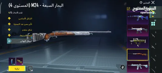  7 حساب ببجي قوي جدا وجه لوجه