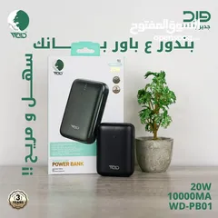  4 باور بنك بحجم الجيبة