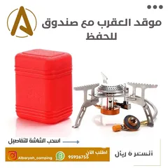  1 موقد العنكبوت قابل للطي في حقيبه