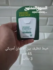  1 خيوط تنظيف الأسنان أجنبي نخب أول