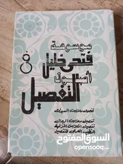  1 كتب خياطة و روايات