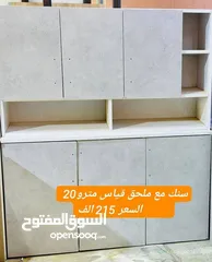  21 سنك وملحق خشب mdf عرض خاص