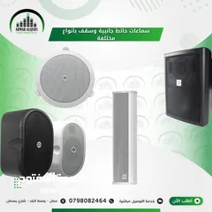  1 مكبرات صوت وتجهيزات صوتية