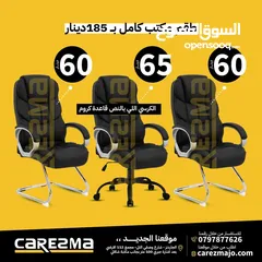  1 كراسي جلد مدير كراسي ثوابت جلد طبي مريح طقم للمكانب والعيادات والشركات جودة عالية وافضل جودة