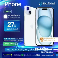  1 للبيع أقساااط iphone 15.128Gوارد شرق اوسط بدون دفعه اولى .ايفون 15 عادي .128جيجا جديد