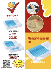  1 خذ مخدتين  ميموري فوم طبية منحنية بالجل الازرق الاصلية المكفولة من مخدات صح النوم .