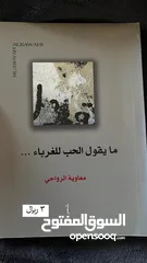  14 كتب وروايات جديدة ومستعملة للاطفال والكبار الموقع مدينة السلطان قابوس