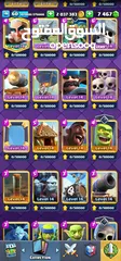  3 حساب كلاش رويال قوي جدا و قديم clash royale