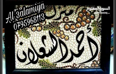  15 منزل برواز اسم منزل ومكتب