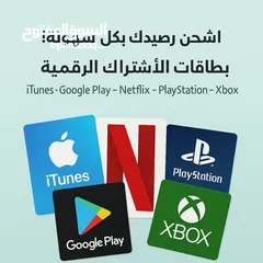  1 بطاقات الشراء بافضل الاسعار لاتفوت الفرصه