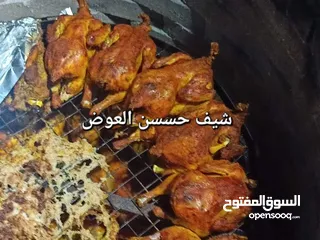  20 شيف بحاجه الى رأس مال