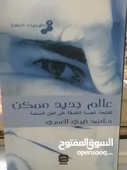  15 كتب مستعمله للبيع بحاله جيده بسعر مناسب لك دينيه وروايات
