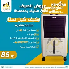  2 مكيف صحراوي ناشونال الاصلي 110 لتر 280واط صناعه كوري تجميع  يتناسب المساحات توفير كهرباء كفالة عامين