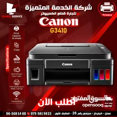  1 متوفر طابعة كانون طباعه ونسخ و سكان كانون Canon printer G3410 Print Scan Copy