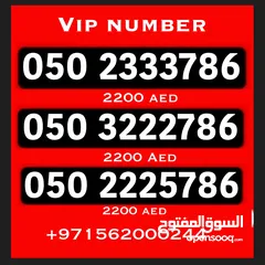  8 VIP NUMBER FOR SALE