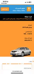  11 نيسان التيما بترولي/بنزين 2010