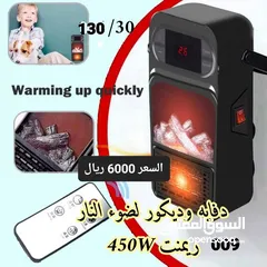  3 دفايات كهربائيه صغيره الحجم واقتصاديه جمله وتجزئه