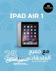  3 iPad Air 32GB اول واقوى عرض بسلطنة عمان والسعر تحدي حرق الاسعار من عنا وبس ضمان لمدة سنة