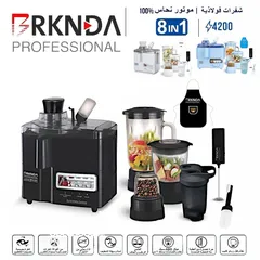  2 عرض خاص لاول مرة في المملكة على محضرة الطعام من brknda 8 في واحد بقوة 2000 واط  خلاط عصير وكوكتيل