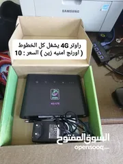  21 راوتر اكستندر موسع WiFi6 ماي فاي ( اورنج امنيه زين )