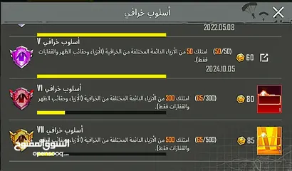  1 (حساب ببجي للبيع او للبدل)