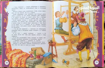  3 Russian fairy tales