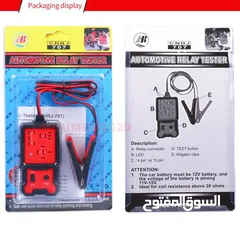  12 12V  فاحص ريلى Relay Tester