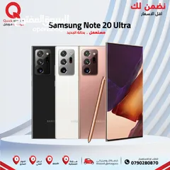  1 SAMSUNG NOTE 20 ULTRA ( 256GB ) / RAM 12 USED /// سامسونج نوت 20 الترا ذاكرة 256 مستعمل وكاله