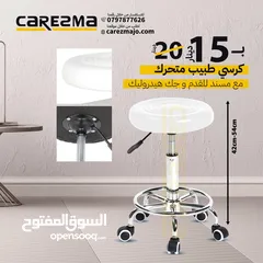  2 كرسي طبيب عيادات كرسي فوم متحرك مريح عالي الجودة للعيادات والمختبرات بقواعد كروم Stool Chair