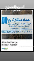  1 Ali arshad haddat mozalat makzan