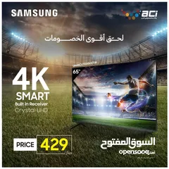  1 شاشه سامسونغ 65 بوصه بسعر نار