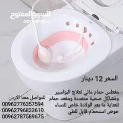  3 مغطس مائي لعلاج البواسير ومشاكل صحية متعددة  حوض استحمام قابل للطي حوض غسيل خاص للنساء الحوامل حوض ا