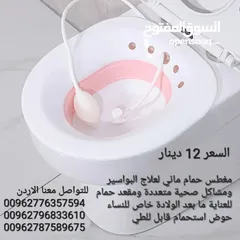  3 مغطس مائي لعلاج البواسير ومشاكل صحية متعددة  حوض استحمام قابل للطي حوض غسيل خاص للنساء الحوامل حوض ا