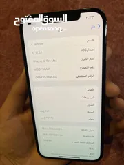  7 ايفون 12 برو ماكس