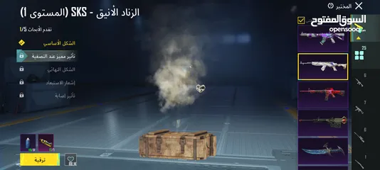  18 ببجي البيع