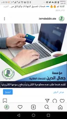  2 معادلة الشهادات الجامعية والثانوية والتصديق سفارة سعودية والسفارة الأمراتية والتسجيل بالمجلس الطبي