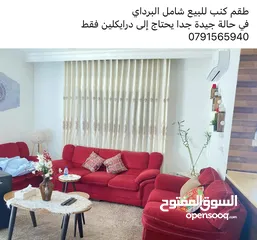  1 طقم كنب في حالة جيدة جدا