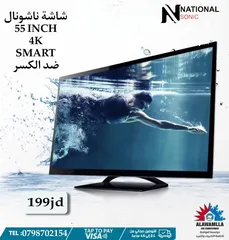  1 شاشه ناشونال سونيك 55 انش 4K smart ضد الكسر فقط ب 199