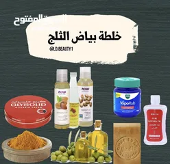  7 ملابس وكريمات صيلانيه