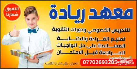  1 معهد ريادة