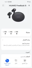  8 HUAWEI Freebuds 5i سماعة هواوي بحالة ممتازة جداً