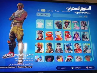  1 حساب فورت نايت فيه اكثر من200سكن و حساب ركت فيه اكثر من 100سياره والحساب فيه رقصات نادره و سكنات.