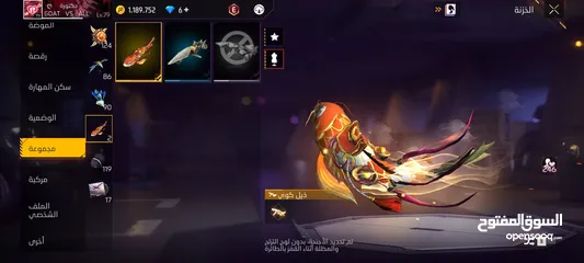  6 حساب فري فاير أسطوري لفل 79