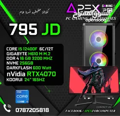  1 اقوى و افضل العروض على اجهزة الجيمنج CORE I5-12400F - RAM 16GB - RTX 4070 مع شاشة جيمنج 165HZ