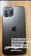  1 12أبرو ماكس