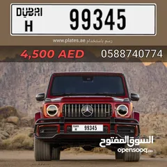  2 رقم دبي مميز Dubia Plate 99345 H