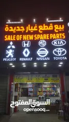  1 RENAULT AND PEOGUET SPARE PART AVAILABLE.